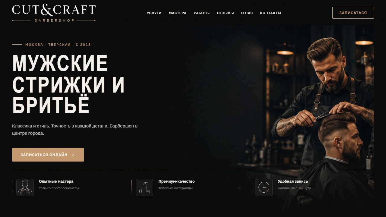 CUT&CRAFT